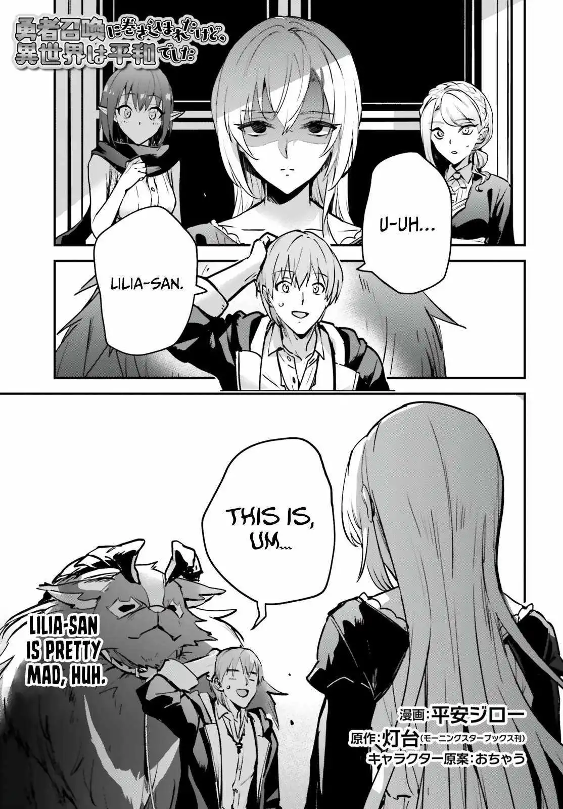 Yuusha Shoukan ni Makikomareta kedo, Isekai wa Heiwa deshita Chapter 33 3